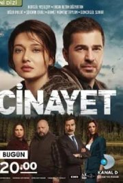 Убийство